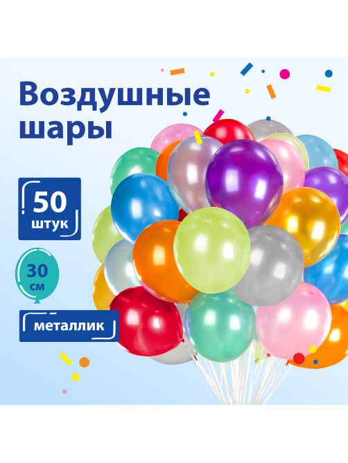 Шары воздушные ЗОЛОТАЯ СКАЗКА, 12