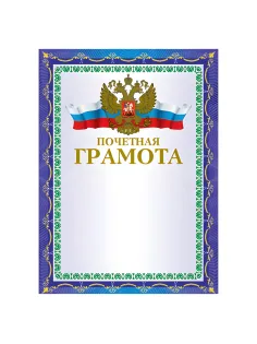 Грамота 