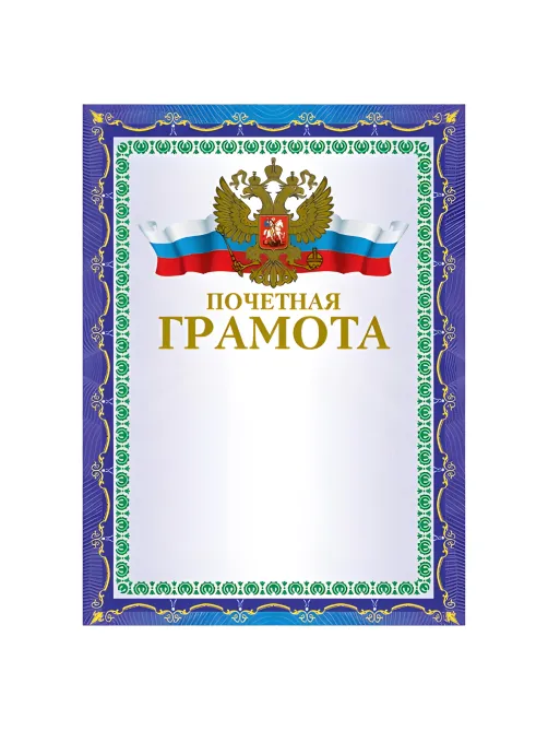 Грамота 