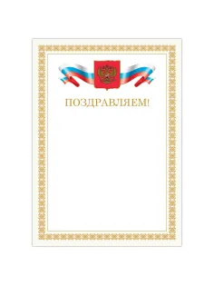 Грамота 
