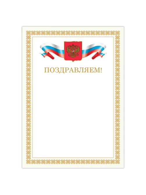 Грамота 