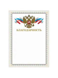 Грамота 