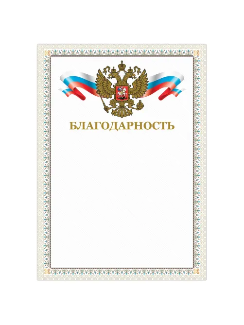 Грамота 