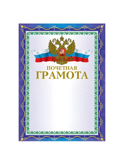 Грамота 