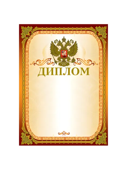 Грамота 