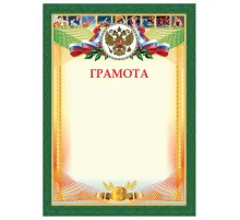 Грамота 