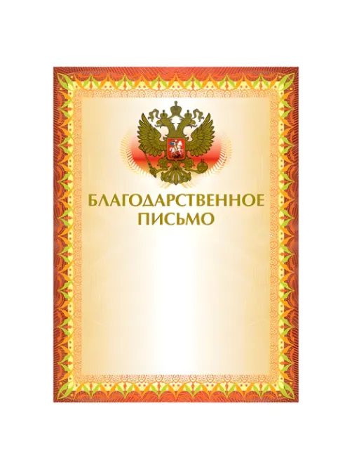 Грамота 