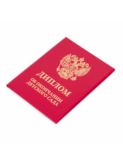Диплом об окончании детского сада, бумвинил красный, А5 115х150 мм, BRAUBERG, 117577