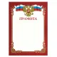 Грамота A4, мелованная бумага 115 г/м2, для лазерных принтеров, красная, STAFF, 111799