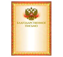 Грамота 