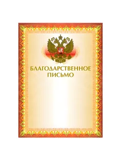 Грамота 