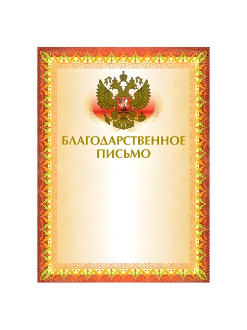 Грамота 