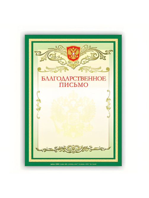 Грамота 