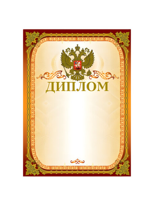 Грамота 