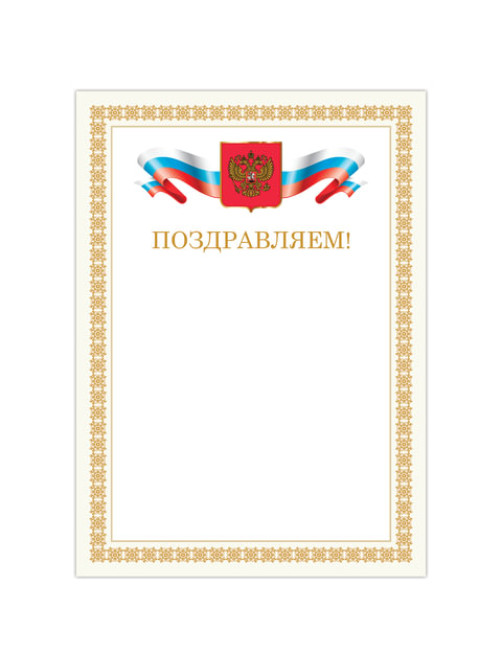 Грамота 
