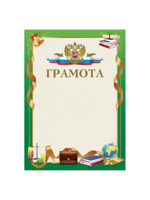 Грамота 