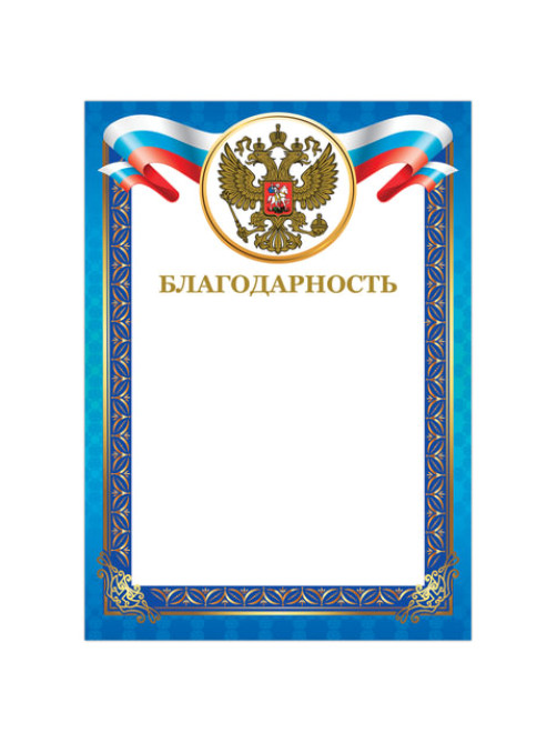 Грамота 