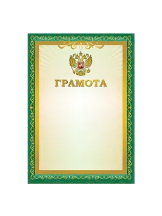 Грамота A4, мелованная бумага 115 г/м2, для лазерных принтеров, зеленая, STAFF, 111798