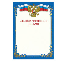 Грамота 
