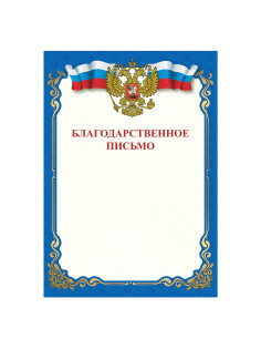 Грамота 