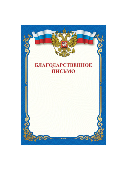 Грамота 