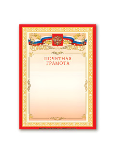 Грамота 