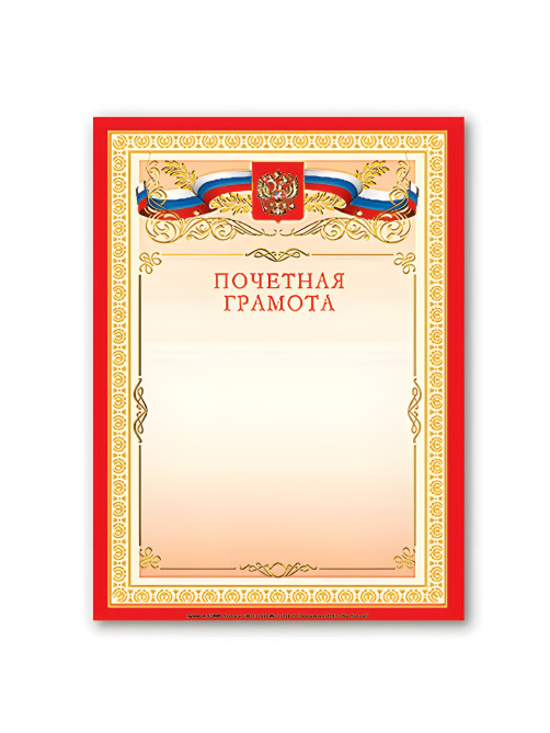 Грамота 