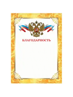 Грамота 