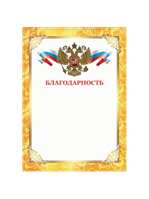 Грамота 