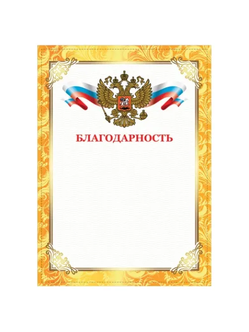 Грамота 