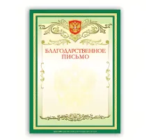 Грамота 