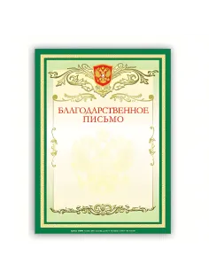 Грамота 
