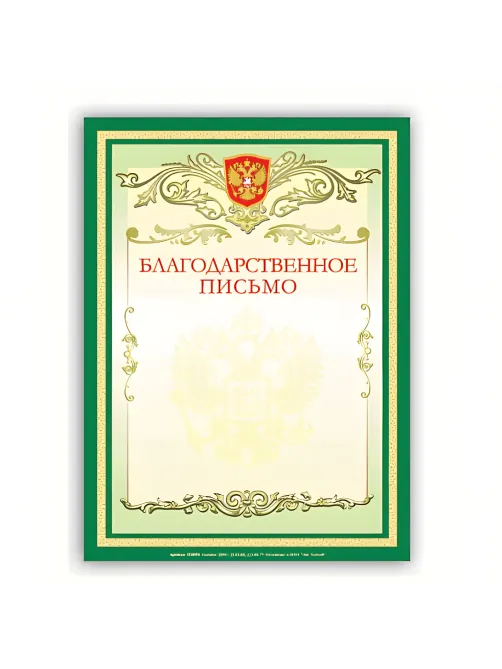 Грамота 