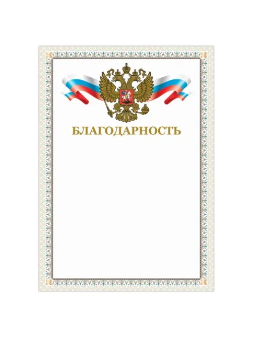 Грамота 
