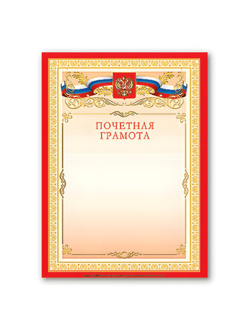 Грамота 