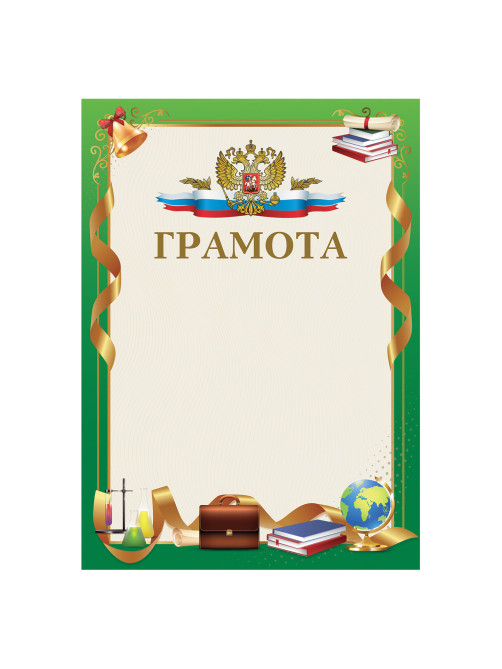 Грамота 
