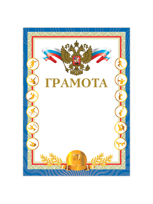 Грамота 