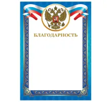 Грамота 