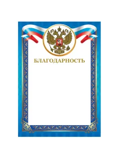 Грамота 