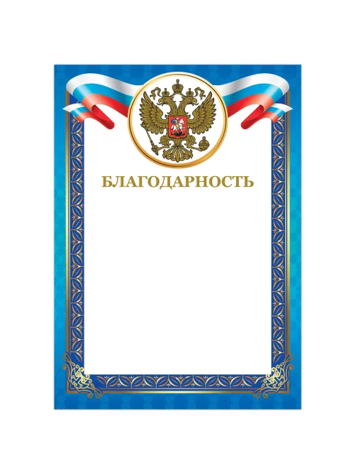 Грамота 