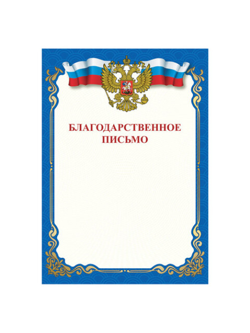 Грамота 