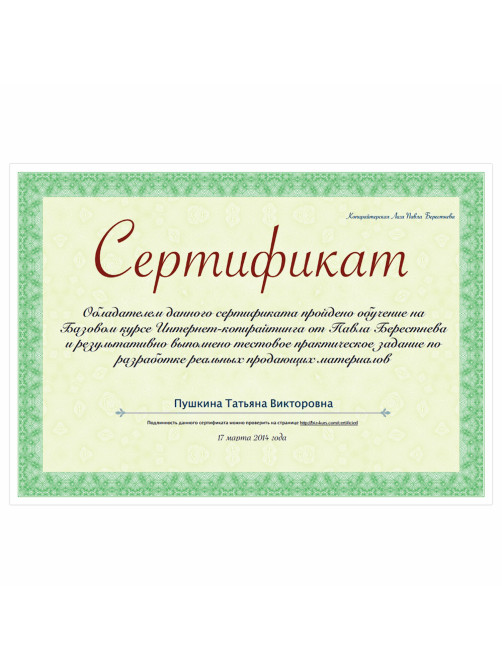 Сертификат-бумага для лазерной печати BRAUBERG, А4, 25 листов, 115 г/м2, 