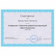 Сертификат-бумага для лазерной печати BRAUBERG, А4, 25 листов, 115 г/м2, 