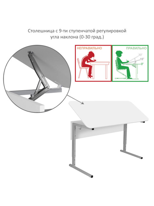 Стол-парта 2-местный, регулируемый угол, СУТ.55-01, 1200х500х640-780 мм, рост 4-6, серый каркас, ЛДСП белая