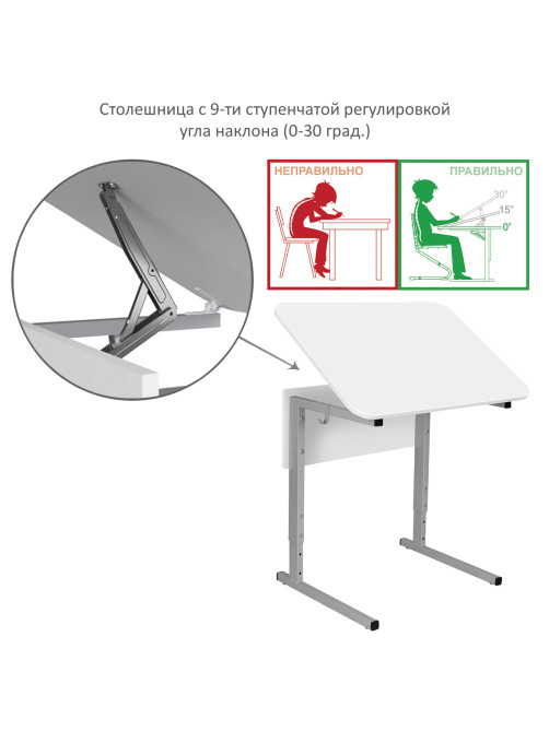 Стол-парта 1-местный, регулируемый угол, СУТ.54-01, 600х500х640-780 мм, рост 4-6, серый каркас, ЛДСП белая