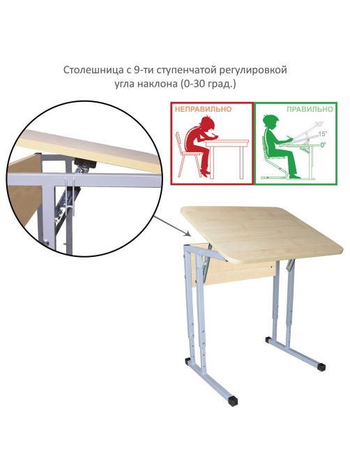 Стол-парта 1-местный, регулируемый угол, 