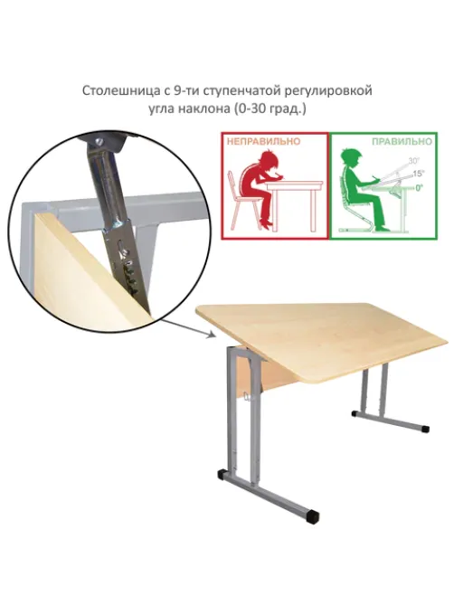 Стол-парта 2-местный, регулируемый угол, 