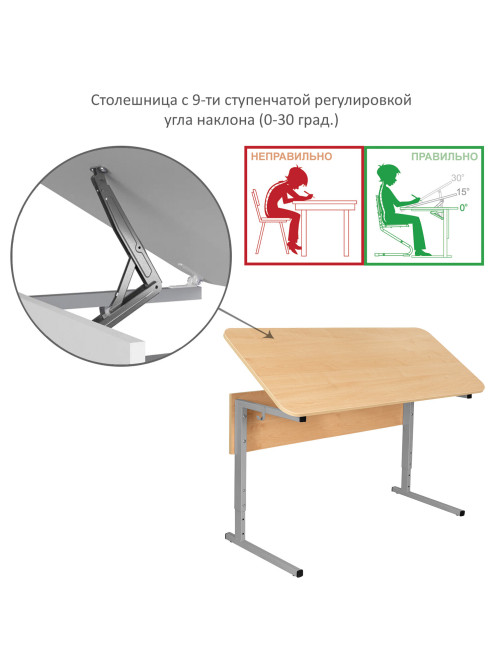 Стол-парта 2-местный, регулируемый угол, СУТ.55-01, 1200х500х520-640 мм, рост 2-4, серый каркас, ЛДСП клён