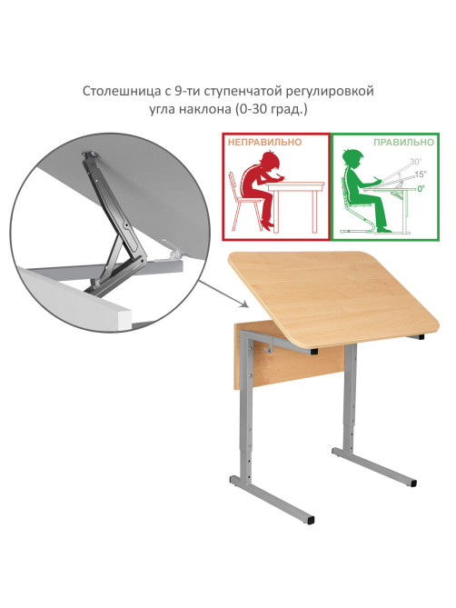 Стол-парта 1-местный, регулируемый угол, СУТ.54-01, 600х500х520-640 мм, рост 2-4, серый каркас, ЛДСП клён