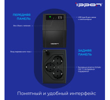 Источник бесперебойного питания IPPON Back Basic 650S Euro, 650VA (360 W), 3 евророзетки, 1373874
